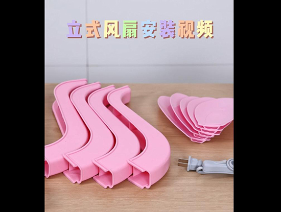 落地扇安装视频